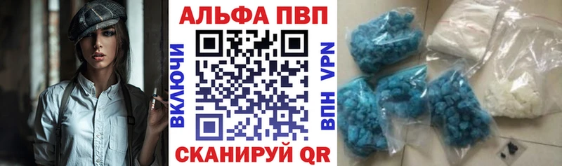 Alpha-PVP крисы CK Карабаново