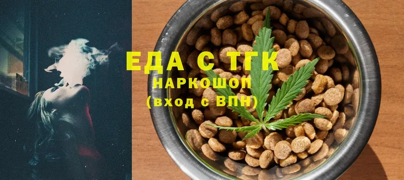 Еда ТГК марихуана  купить наркотики сайты  Карабаново 